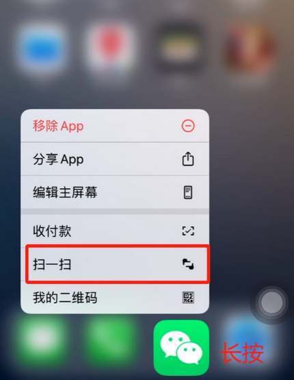 索县苹果手机维修分享iPhone 15如何快速打开扫一扫 