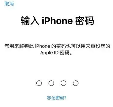 索县苹果15维修网点分享iPhone 15六位密码怎么改四位 