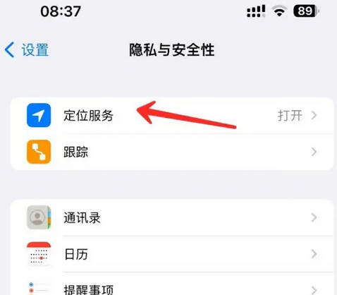 索县苹果客服中心分享iPhone 输入“发现石油”触发定位 