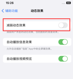 索县苹果售后维修点分享苹果iPhone如何隐藏dock栏 