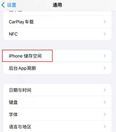 索县iPhone系统维修分享iPhone储存空间系统数据占用过大怎么修复 