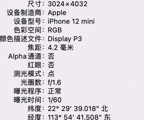 索县苹果15维修服务分享iPhone 15拍的照片太亮解决办法 