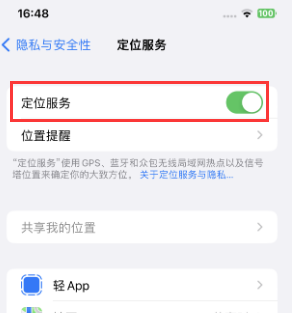 索县苹果维修客服分享如何在iPhone上隐藏自己的位置 