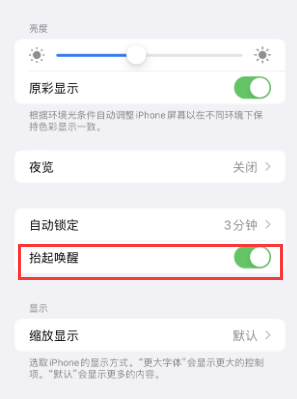 索县苹果授权维修站分享iPhone轻点无法唤醒怎么办