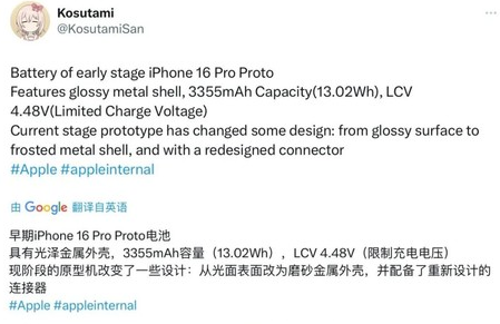 索县苹果16pro维修分享iPhone 16Pro电池容量怎么样