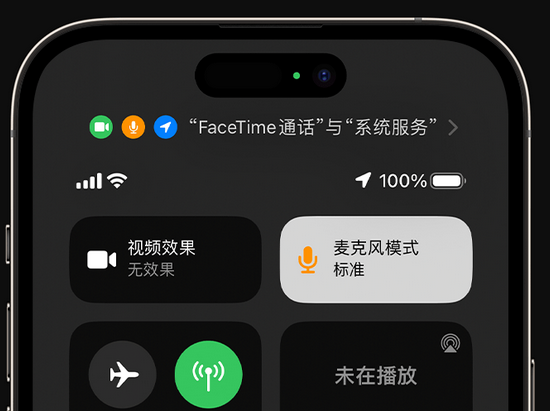 索县苹果授权维修网点分享iPhone在通话时让你的声音更清晰 