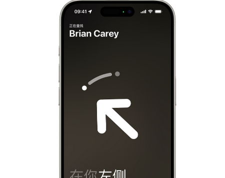 索县苹果15维修iPhone15使用“查找”与朋友见面
