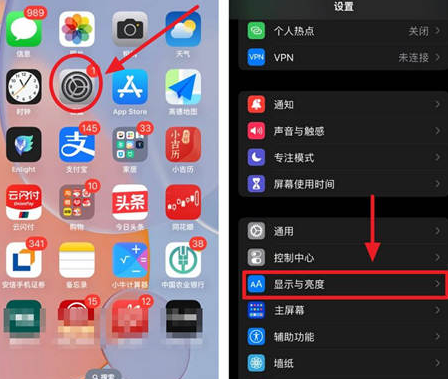 索县苹果15换屏服务分享iPhone15屏幕常亮怎么办 