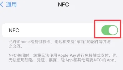 索县苹果维修服务分享iPhone15NFC功能开启方法 