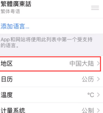 索县苹果无线网维修店分享iPhone无线局域网无法开启怎么办