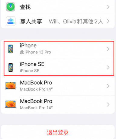 索县苹索县果维修网点分享iPhone如何查询序列号