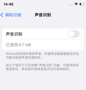 索县苹果锁屏维修分享iPhone锁屏时声音忽大忽小调整方法