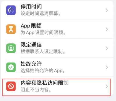 索县appleID维修服务iPhone设置中Apple ID显示为灰色无法使用