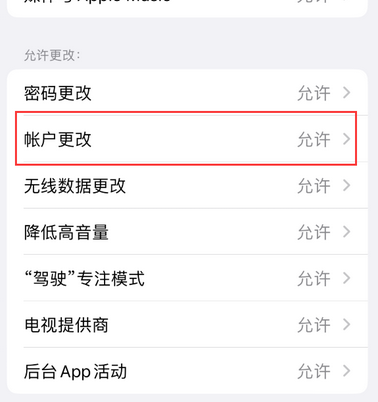 索县appleID维修服务iPhone设置中Apple ID显示为灰色无法使用