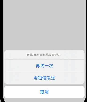 索县apple维修iPhone上无法正常发送iMessage信息