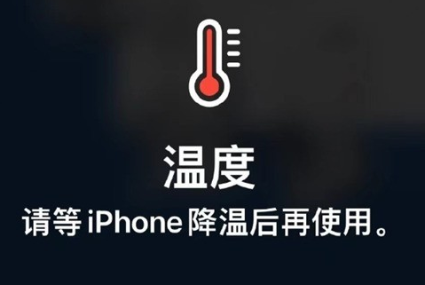 索县苹果维修站分享iPhone手机发烫严重怎么办 