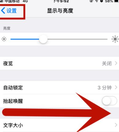 索县苹索县果维修网点分享iPhone快速返回上一级方法教程