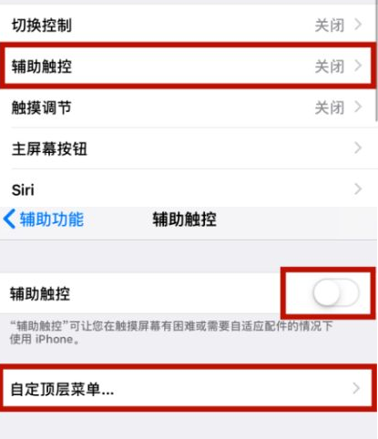 索县苹索县果维修网点分享iPhone快速返回上一级方法教程