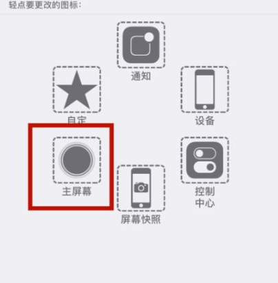 索县苹索县果维修网点分享iPhone快速返回上一级方法教程