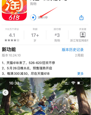 索县苹果维修站分享如何查看App Store软件下载剩余时间 