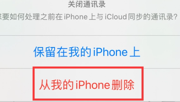 索县苹果14维修站分享iPhone14如何批量删除联系人 