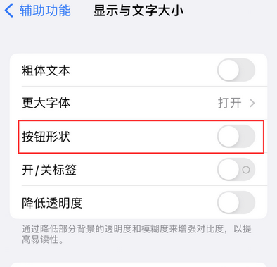 索县苹果换屏维修分享iPhone屏幕上出现方块按钮如何隐藏