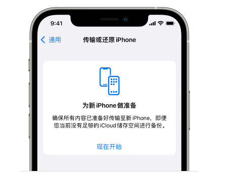 索县苹果14维修网点分享iPhone14如何增加iCloud临时免费空间 