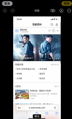 索县iPhone维修服务分享iPhone怎么批量修图