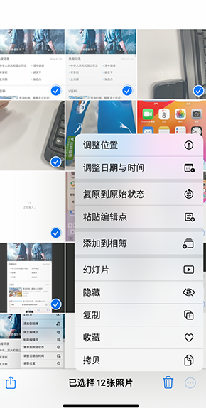 索县iPhone维修服务分享iPhone怎么批量修图