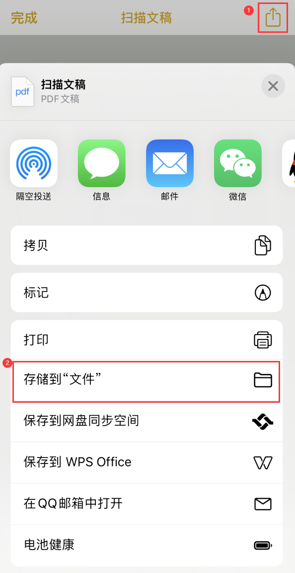 索县iPhone14维修站点分享苹果14通过手机将纸质文件转为电子档 