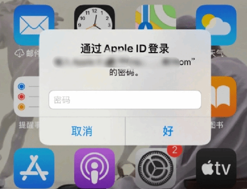 索县苹果设备维修分享无故多次要求输入AppleID密码怎么办 