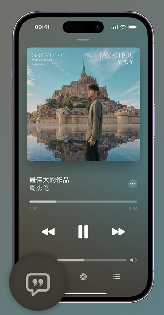 索县iphone维修分享如何在iPhone上使用Apple Music全新唱歌功能 