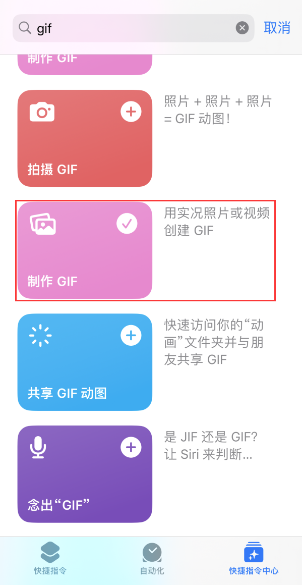 索县苹果手机维修分享iOS16小技巧:在iPhone上制作GIF图片 