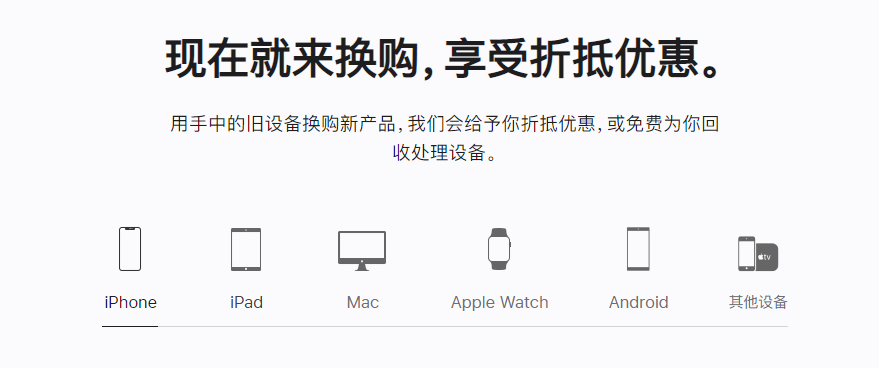 索县苹果手机维修分享iPhone以旧换新的去处 