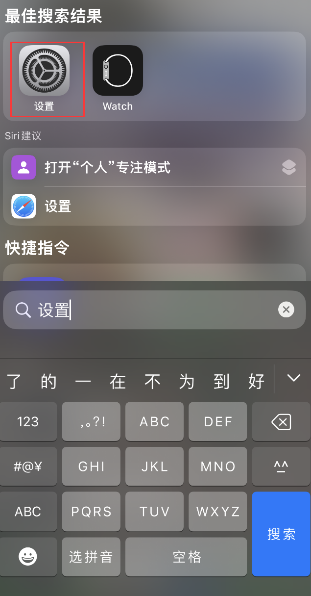 索县苹果手机维修分享：iPhone 找不到“设置”或“App Store”怎么办？ 