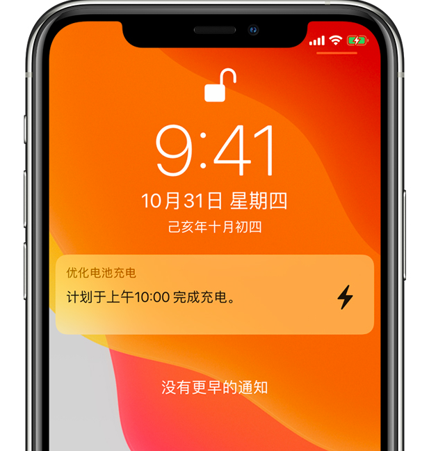 索县苹果手机维修分享iPhone 充不满电的原因 