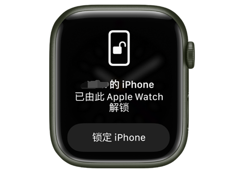 索县苹果手机维修分享用 AppleWatch 解锁配备面容 ID 的 iPhone方法 