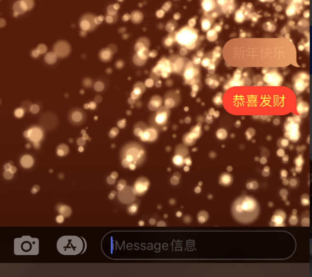 索县苹果维修网点分享iPhone 小技巧：使用 iMessage 信息和红包功能 