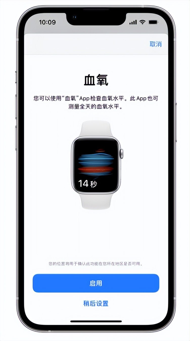 索县苹果14维修店分享使用iPhone 14 pro测血氧的方法 