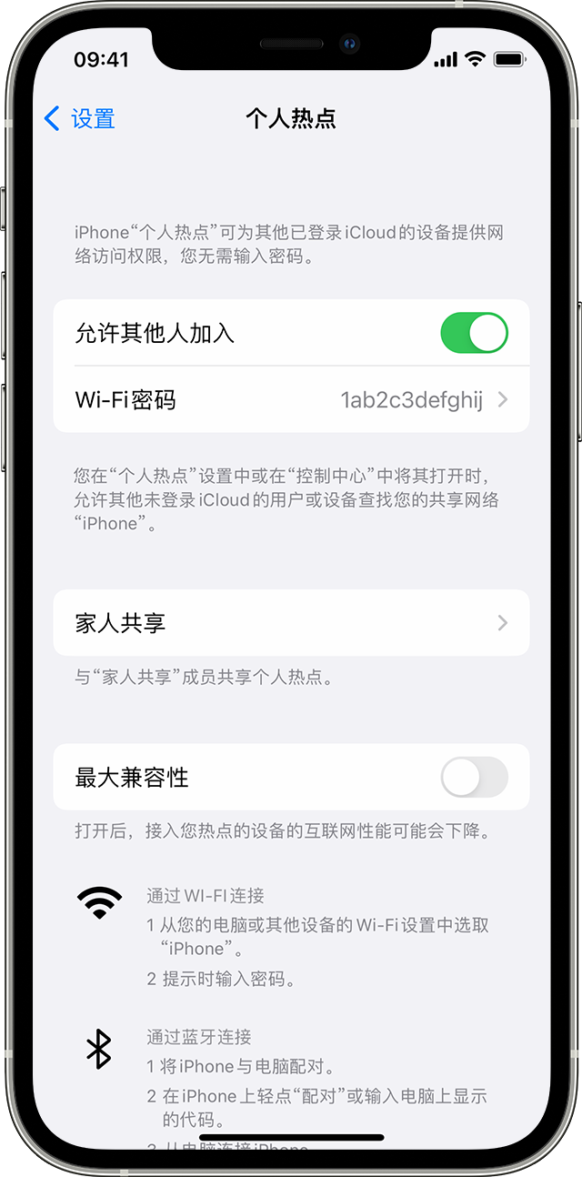 索县苹果14维修分享iPhone 14 机型无法开启或使用“个人热点”怎么办 