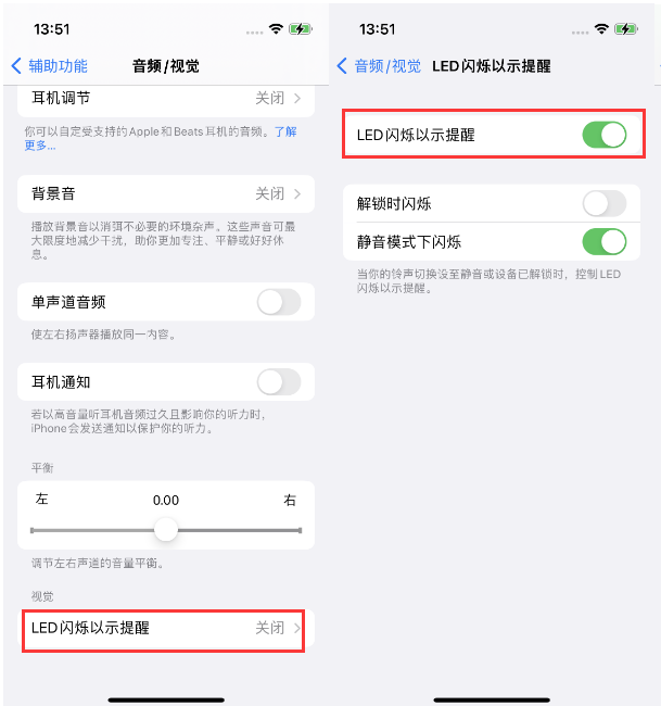 索县苹果14维修分享iPhone 14来电闪光灯开启方法 