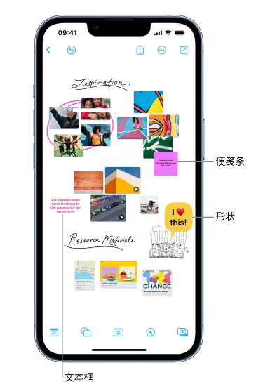 索县苹果服务点分享在 iPhone 上创建和管理”无边记”看板的新功能 