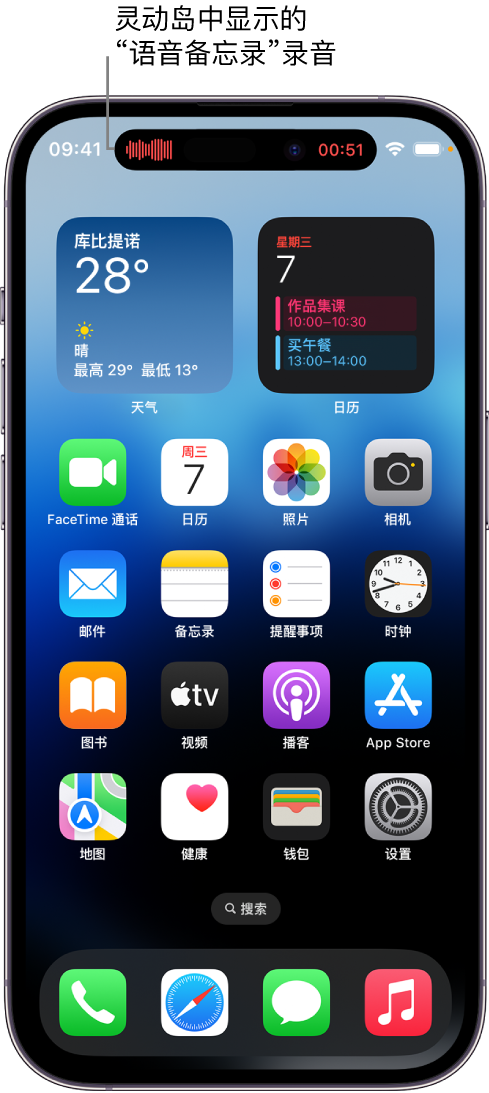 索县苹果14维修分享在 iPhone 14 Pro 机型中查看灵动岛活动和进行操作 