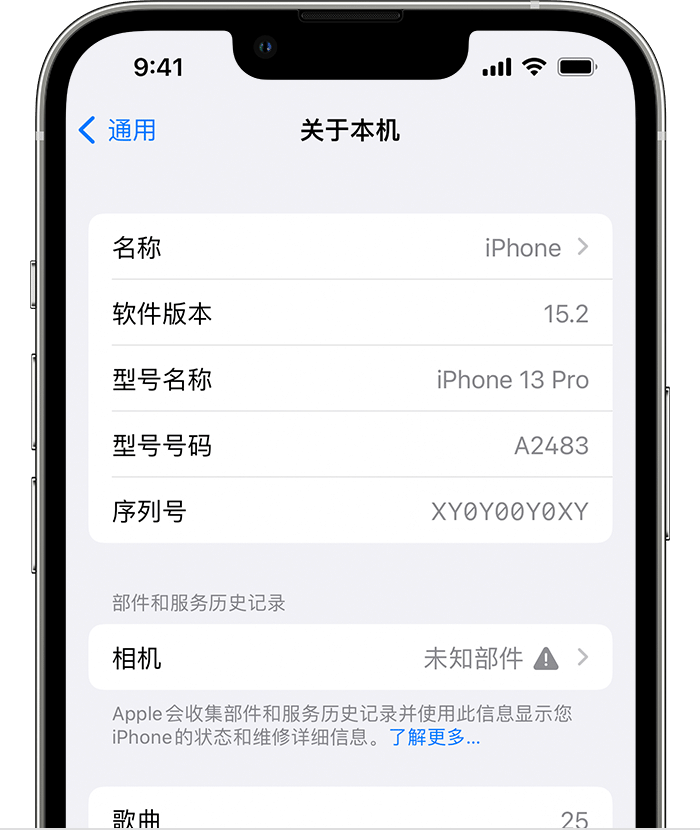 索县苹果维修分享iPhone 出现提示相机“未知部件”是什么原因？ 