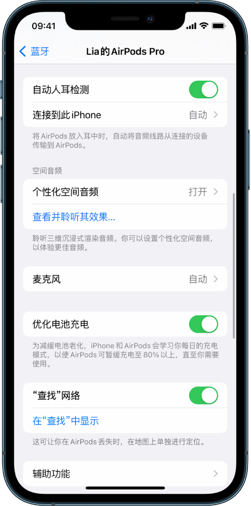 索县苹果手机维修分享如何通过 iPhone “查找”功能定位 AirPods 