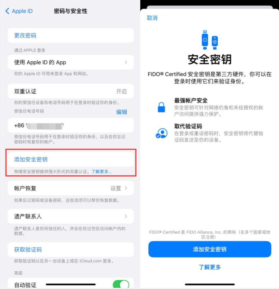 索县苹果服务网点分享物理安全密钥有什么用？iOS 16.3新增支持物理安全密钥会更安全吗？ 