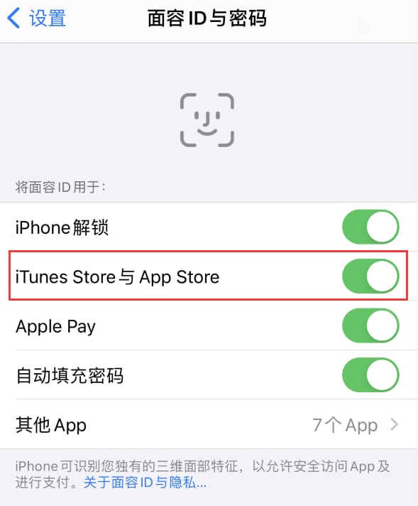 索县苹果14维修分享苹果iPhone14免密下载APP方法教程 