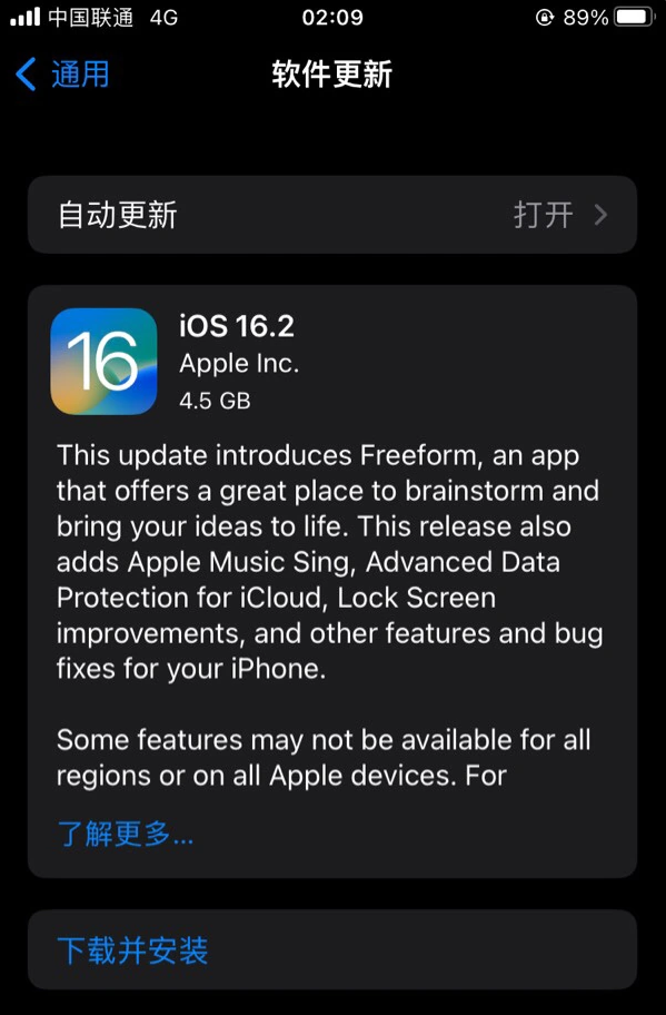 索县苹果服务网点分享为什么说iOS 16.2 RC版非常值得更新 