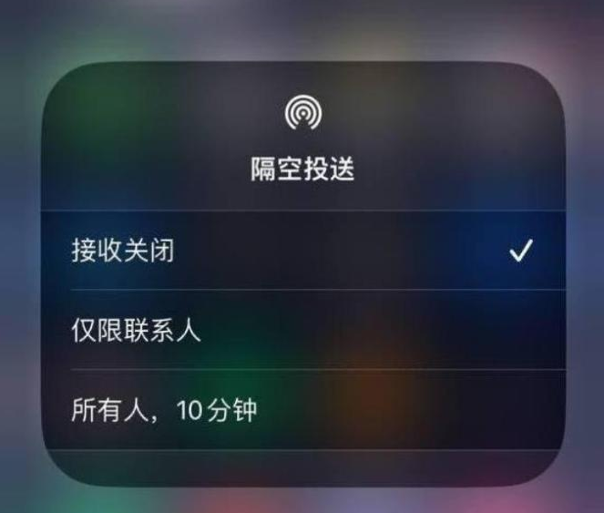 索县苹果14维修分享iPhone 14 Pro如何开启隔空投送 