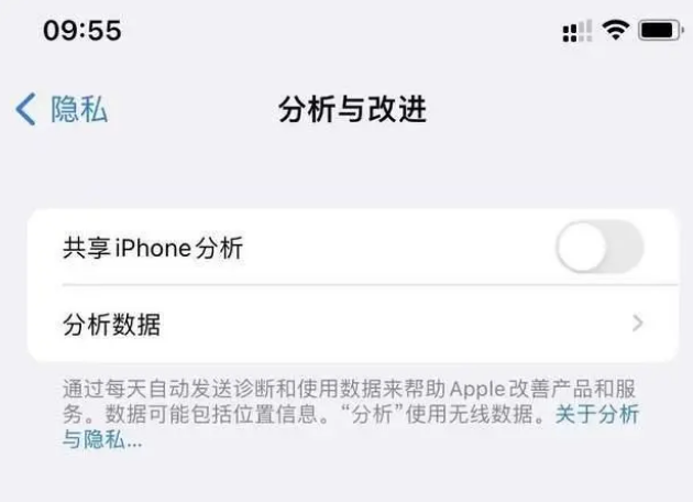 索县苹果手机维修分享iPhone如何关闭隐私追踪 